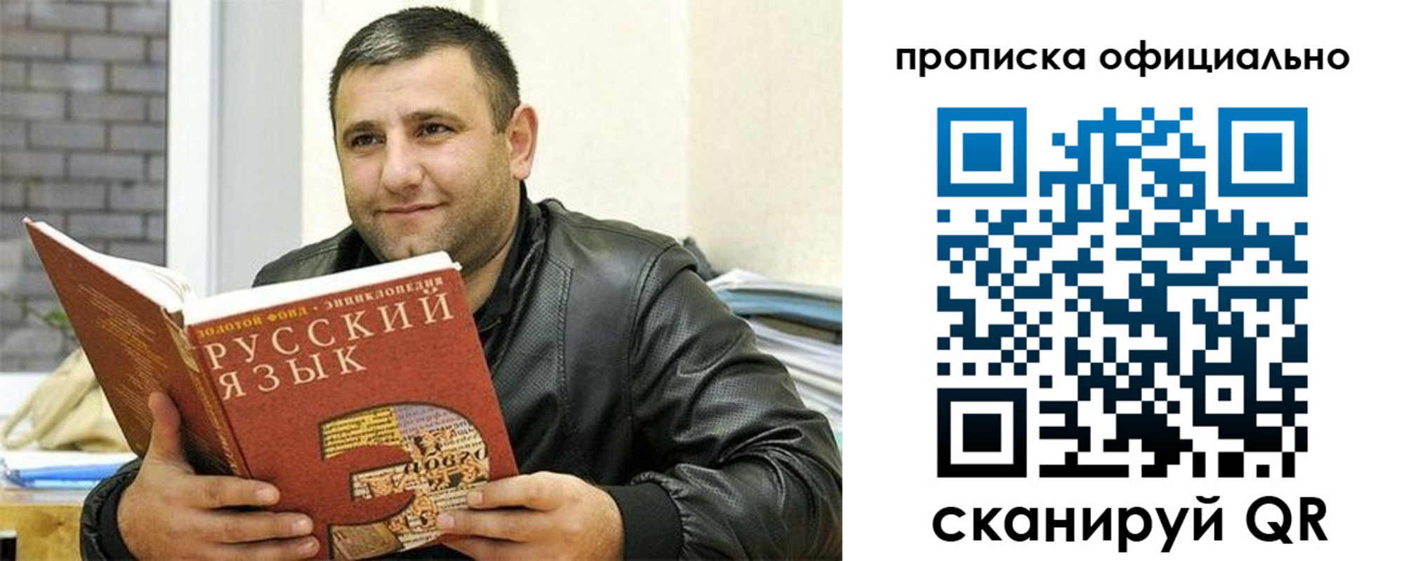 прописка от собственника в Сергиевом Посаде