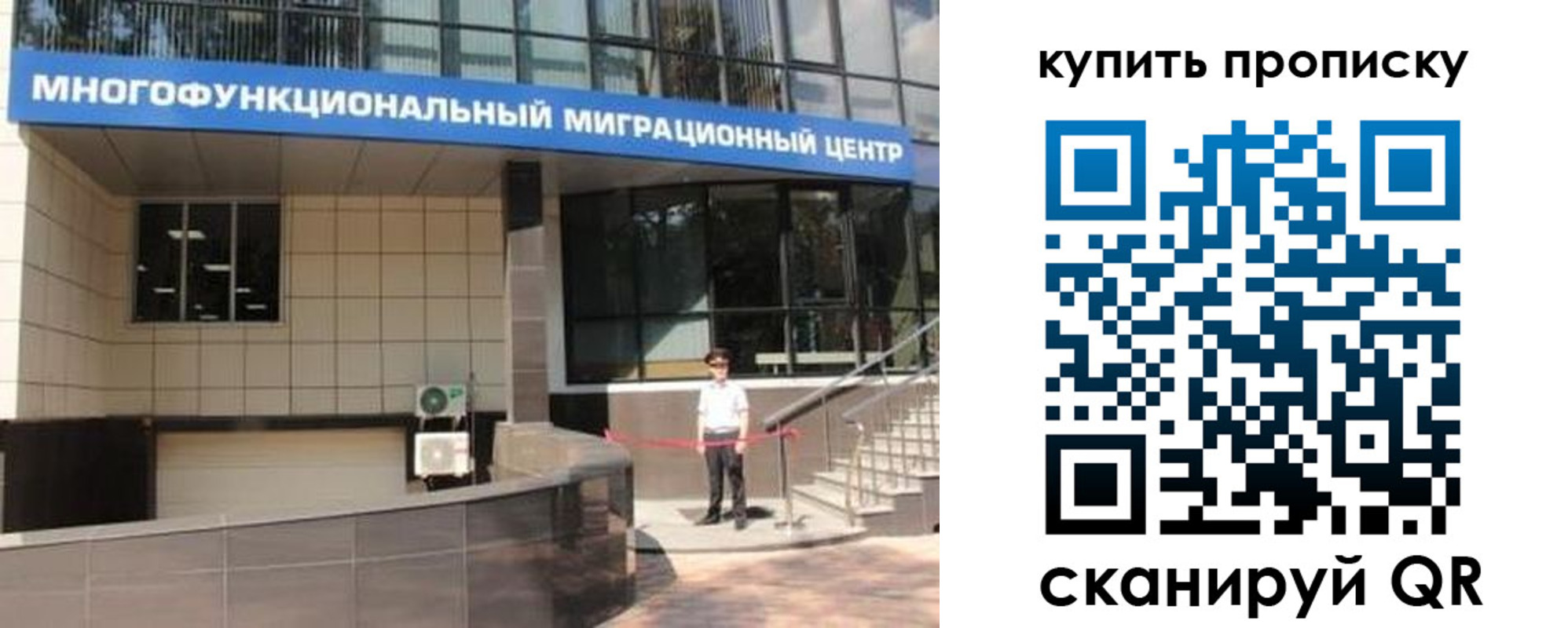 прописка регистрация в Сергиевом Посаде