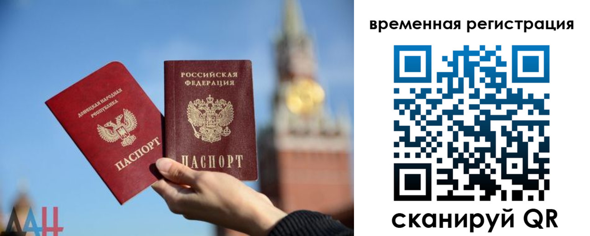прописка законно в Сергиевом Посаде