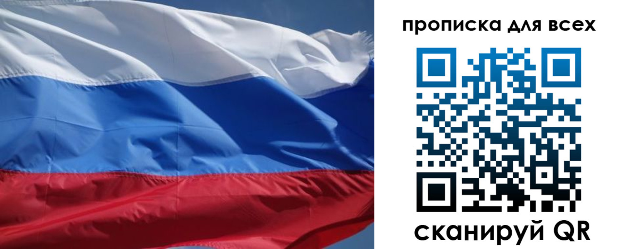 временная регистрация в Сергиевом Посаде