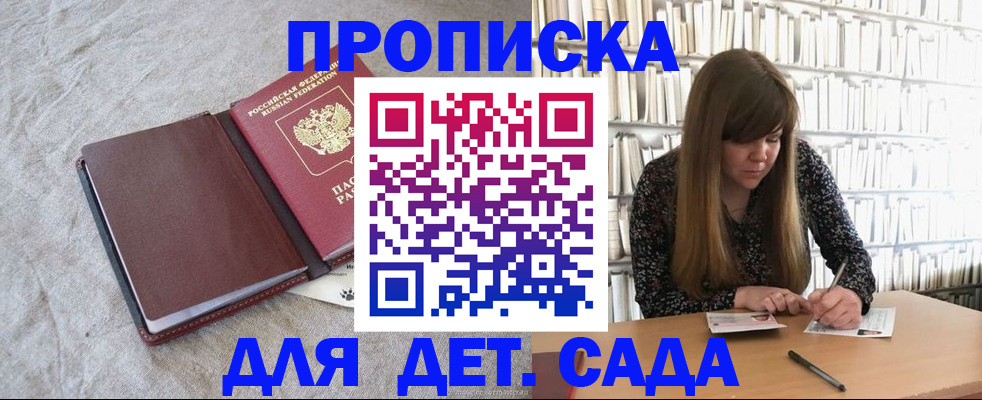 временная регистрация собственник в Сергиевом Посаде