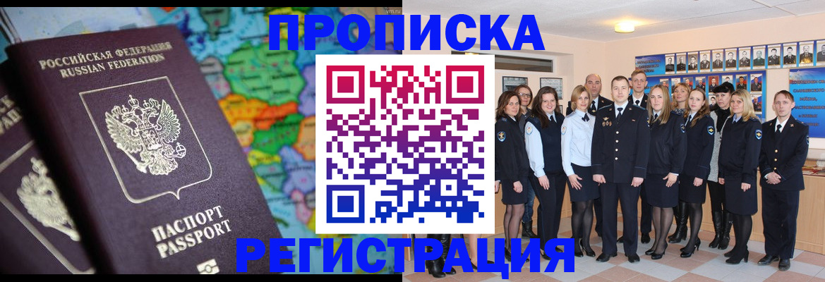 прописка поиск в Сергиевом Посаде