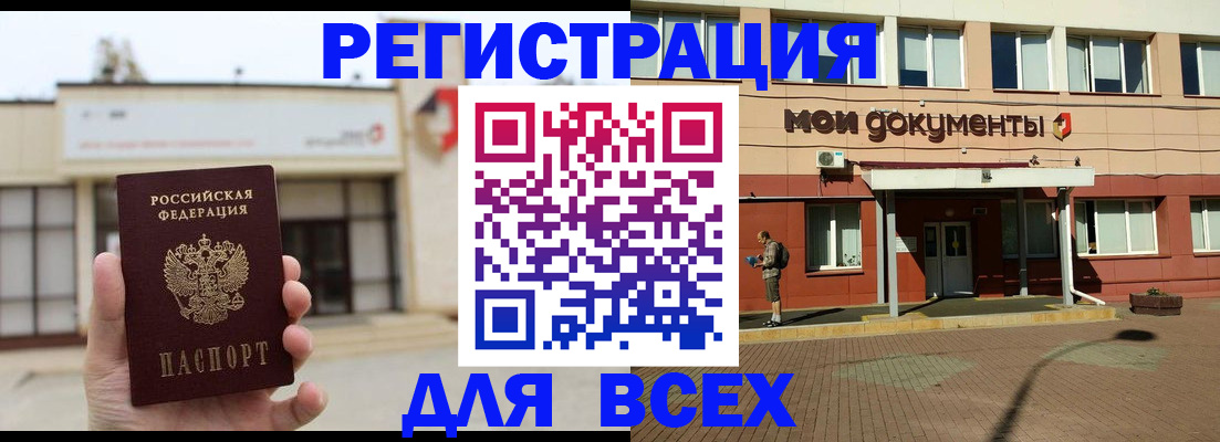 временная регистрация 2025 в Сергиевом Посаде