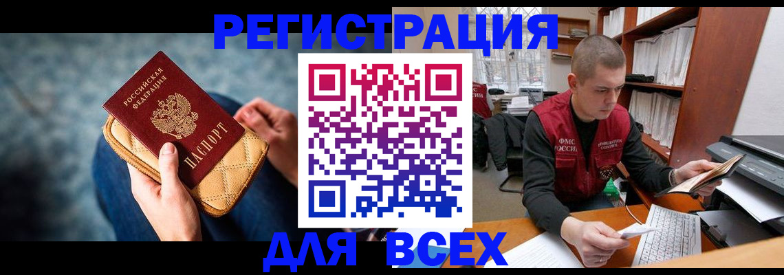 временная регистрация 2025 в Сергиевом Посаде