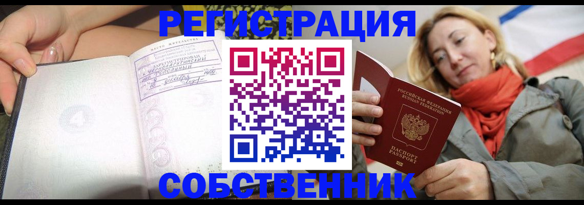 прописка иностранных граждан в Сергиевом Посаде
