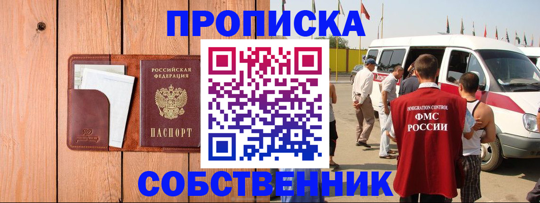 временная регистрация недорого в Сергиевом Посаде