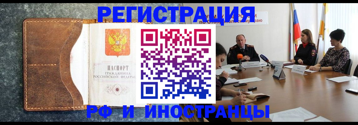 временная регистрация для школы в Сергиевом Посаде
