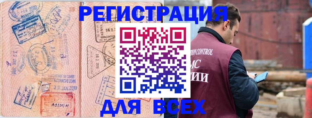 временная прописка в Сергиевом Посаде