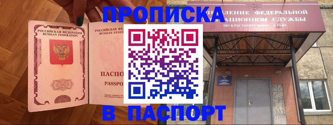 временная регистрация адрес в Сергиевом Посаде