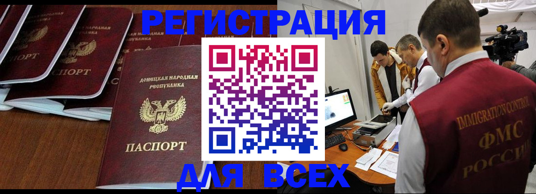 прописка в Сергиевом Посаде